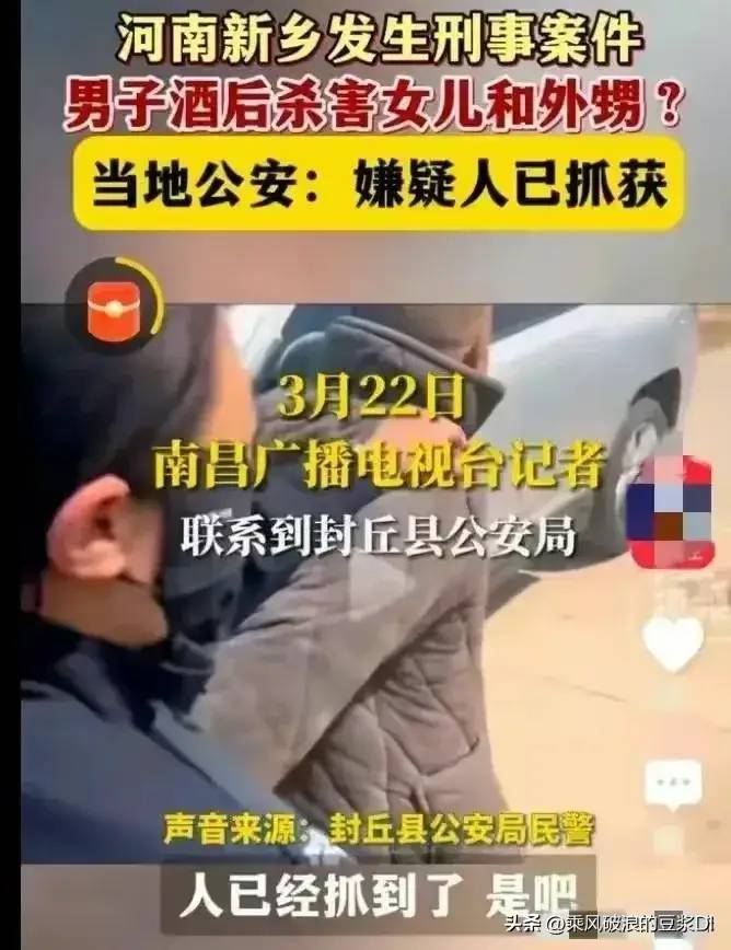 突发！河南一父亲杀害女儿和外孙，造成2人死亡！更多内情曝光