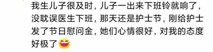 白天生孩子和晚上生孩子有区别吗？产科医生：真有差别，并非迷信