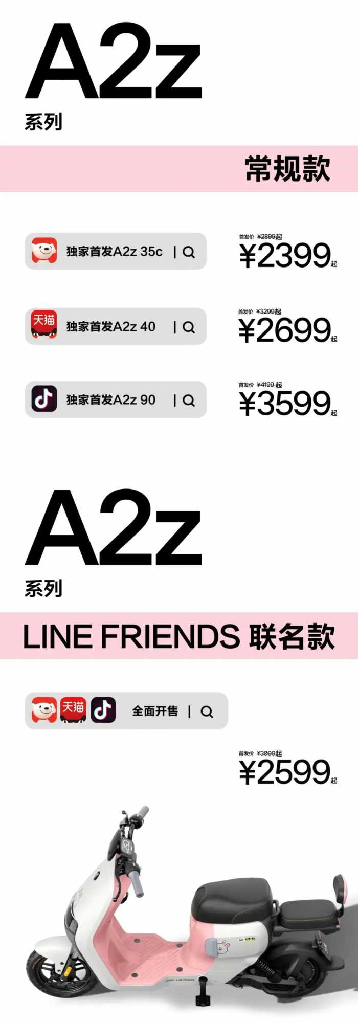 2399元起，九号A2z焕新发布，电自请都照这个卷！