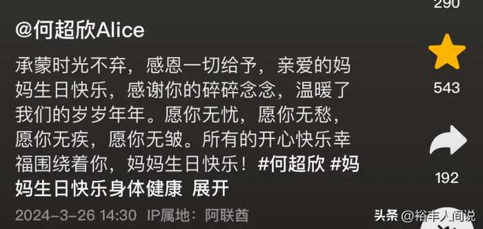 四太梁安琪64岁庆生现场曝光！何超琼实力抢镜，打扮性感不失优雅