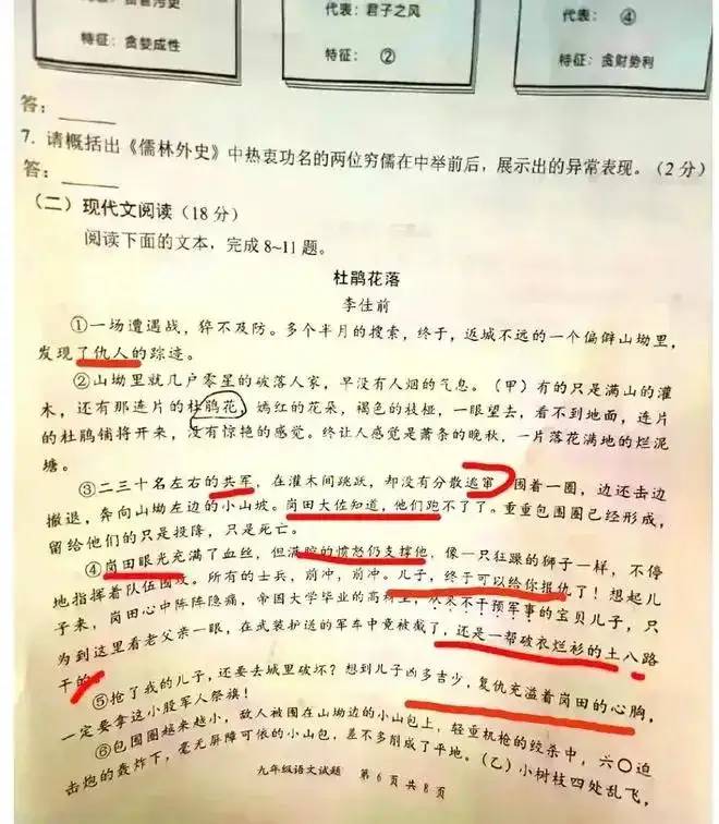 出手了，成都毒试卷，央视发声，作者被免职