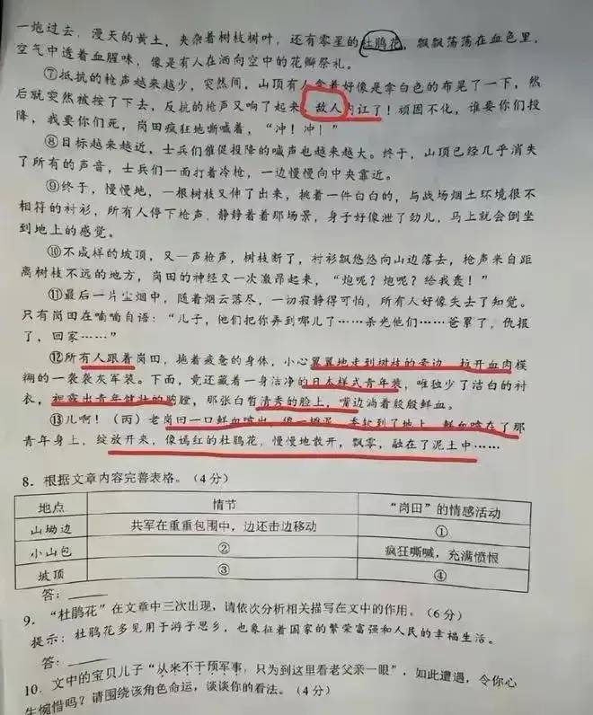 出手了，成都毒试卷，央视发声，作者被免职