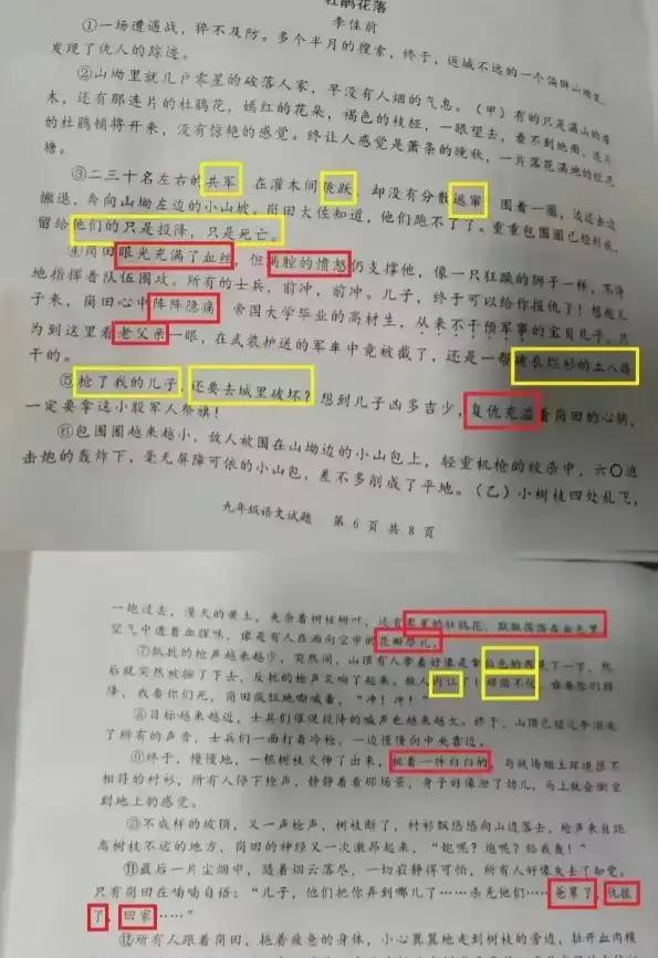 大V为《杜鹃花落》狡辩：编入试卷不对但小说无罪，让人背后发凉