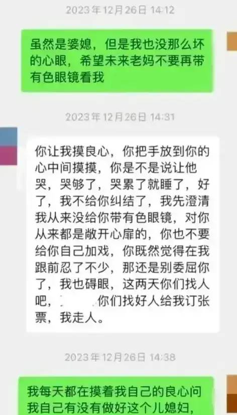 揭秘！扔儿子妈妈背后的辛酸：家庭群聊曝光其真实生活