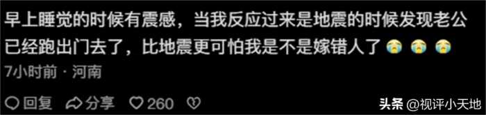 地震来了第一反应是什么？看网友分享的真实经历，真的太炸裂了！