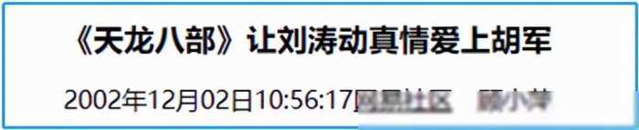 明星夫妻丑闻再升级，刘涛和王珂的“伪恩爱”，终于藏不住了？