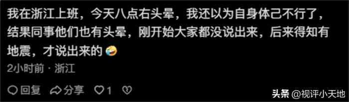 地震来了第一反应是什么？看网友分享的真实经历，真的太炸裂了！