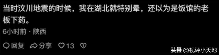 地震来了第一反应是什么？看网友分享的真实经历，真的太炸裂了！