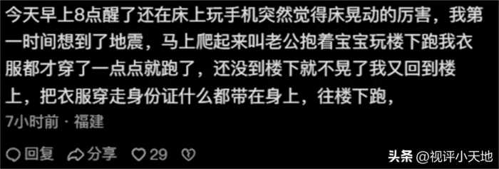 地震来了第一反应是什么？看网友分享的真实经历，真的太炸裂了！