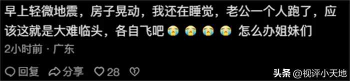 地震来了第一反应是什么？看网友分享的真实经历，真的太炸裂了！