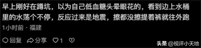 地震来了第一反应是什么？看网友分享的真实经历，真的太炸裂了！