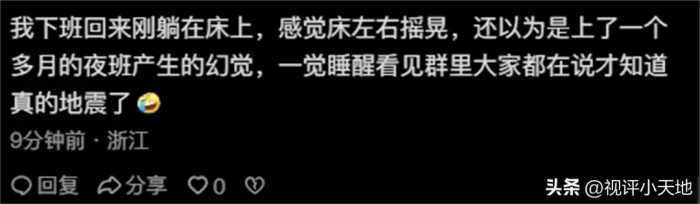 地震来了第一反应是什么？看网友分享的真实经历，真的太炸裂了！