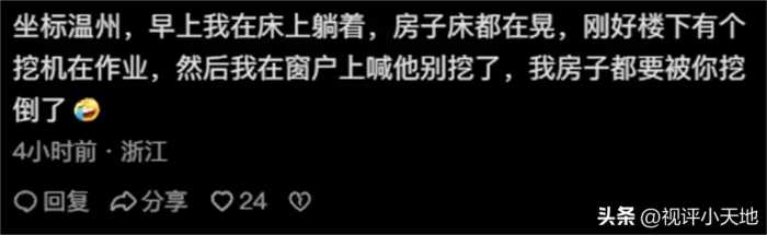 地震来了第一反应是什么？看网友分享的真实经历，真的太炸裂了！