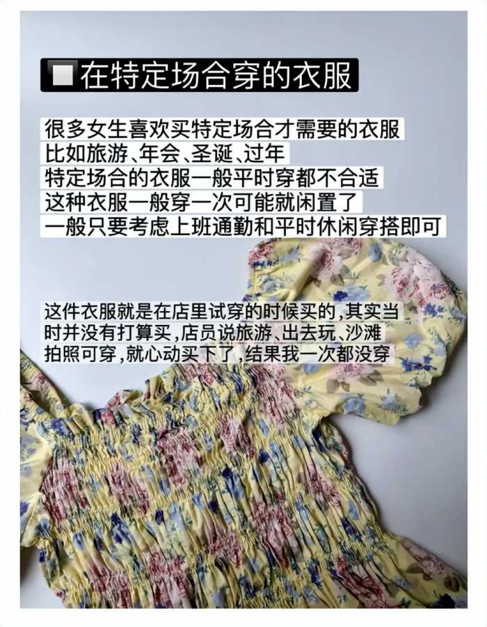 2024，我不再买的6类衣服