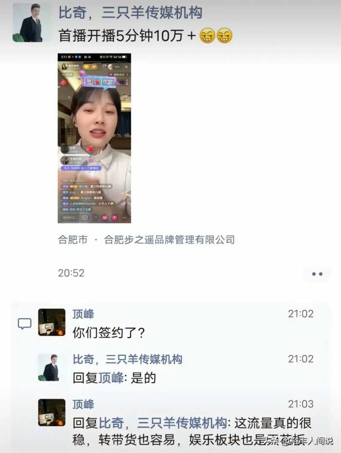 三只羊投资人比奇炫富！两辆g63三块千万级手表，张国立曾送祝福