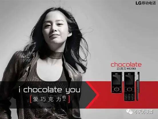 再见，LG手机！想再听一遍i chocolate you