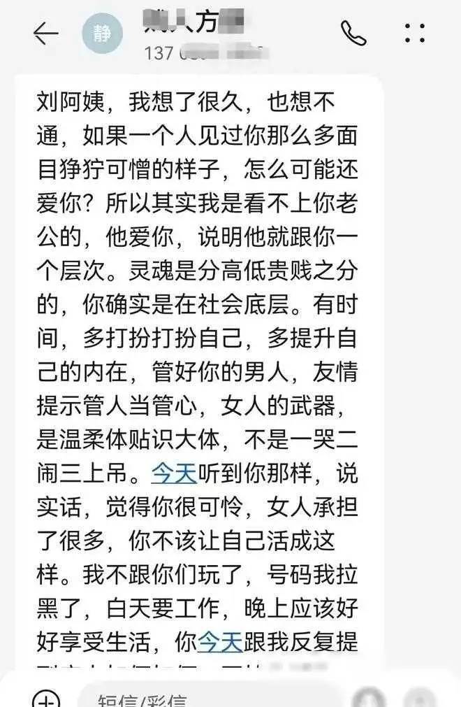 局长原配受辱，小三张狂欲挑衅，惹怒年长原配！