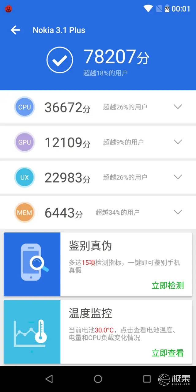 千元全面屏，实用最重要：把玩诺基亚新机，提到它我们想到什么？