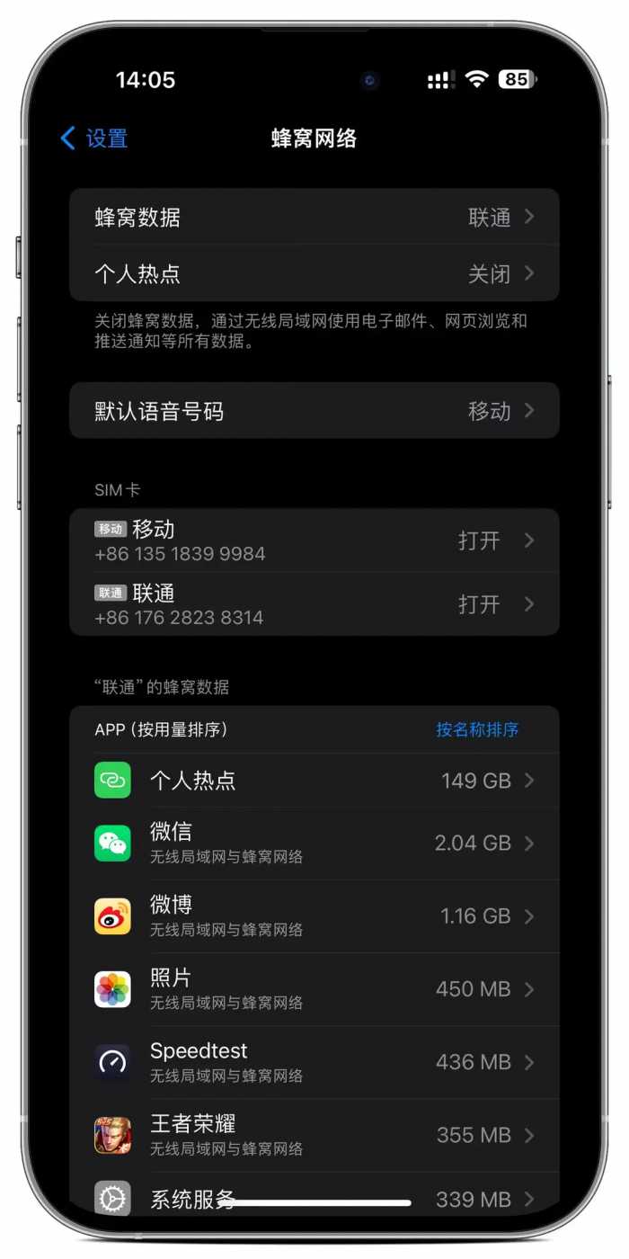 IPhone网速太慢，是苹果默认设了限制，打开之后，网速相差明显！