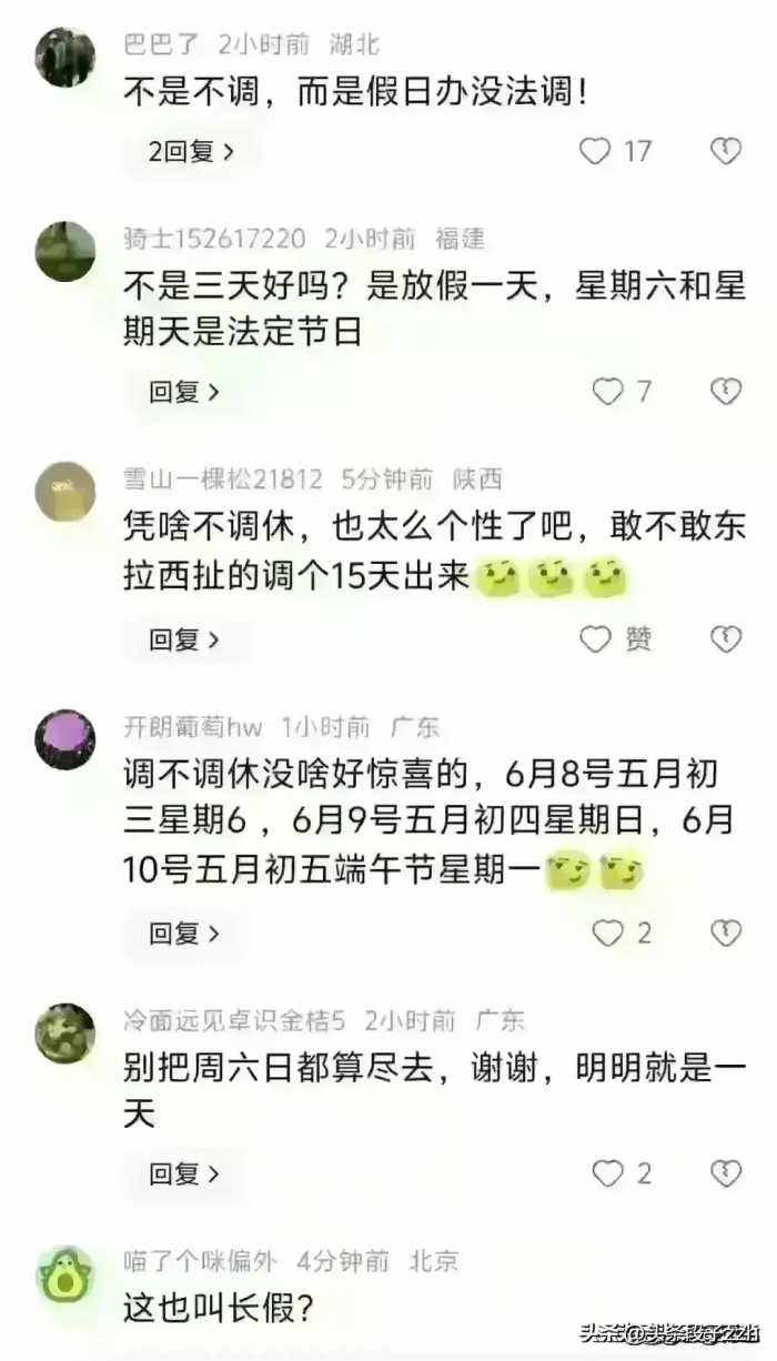 被骂醒了？终于端午节不再调休了。专家是不是被骂的不好意思了