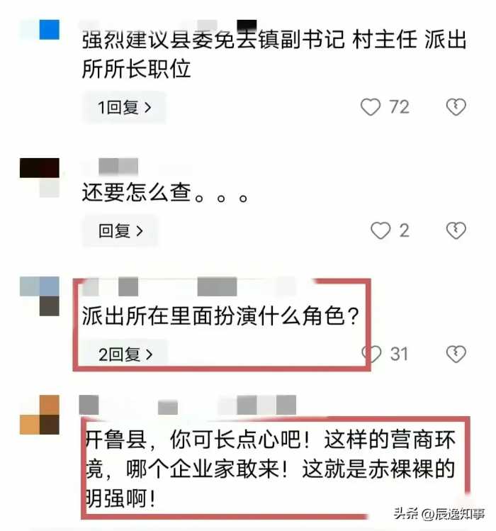 炸裂！干部拦春耕后续：张某4元承包，却以700一亩转让！