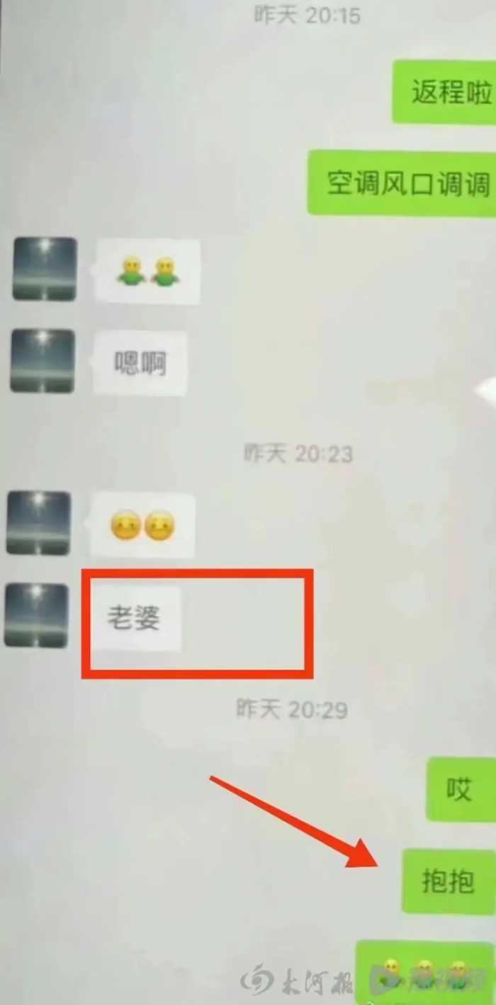 大劲爆！盐城发改委干部出轨已婚女下属 聊天记录曝光