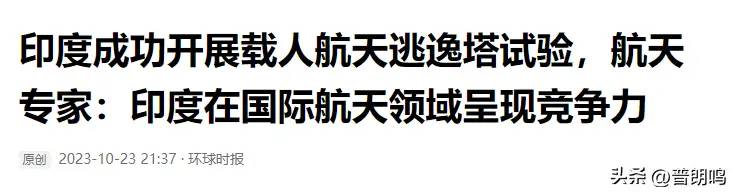 技不如人？为何我国返回舱着陆后一身焦黑，印度返回舱却非常干净