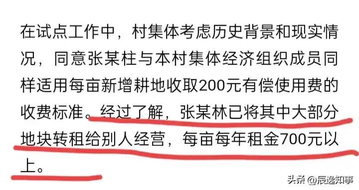 炸裂！干部拦春耕后续：张某4元承包，却以700一亩转让！