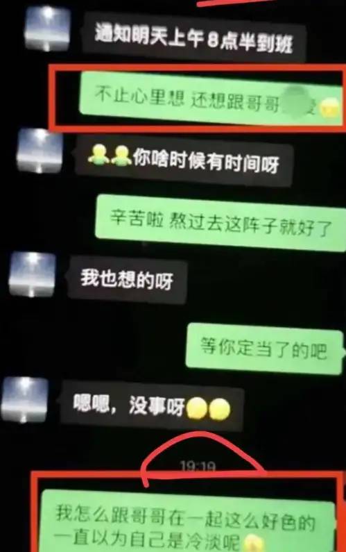 后续！盐城干部出轨人妻，女子照片曝光 不雅视频流出，果真不一般