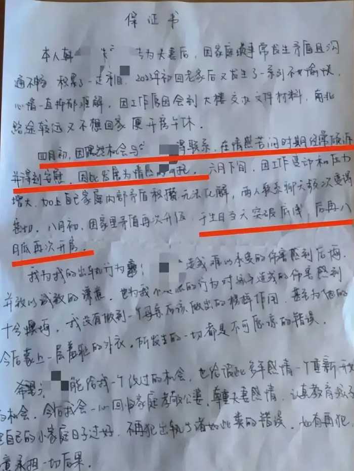 后续！盐城干部出轨人妻，女子照片曝光 不雅视频流出，果真不一般