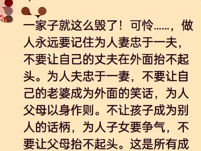 后续！盐城干部出轨人妻，女子照片曝光 不雅视频流出，果真不一般