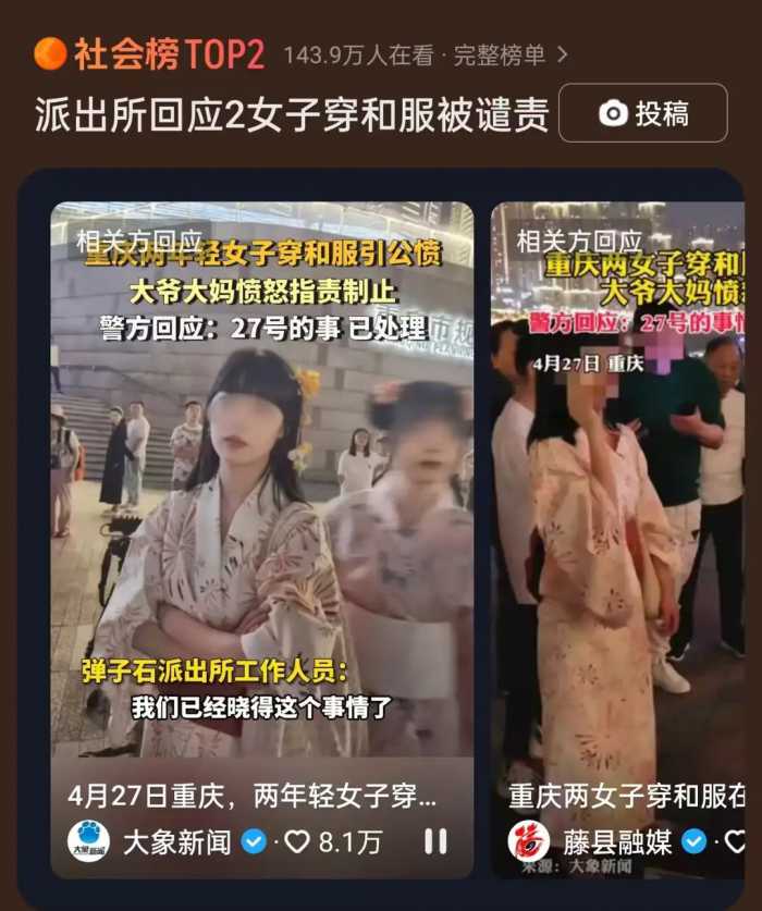 越闹越大！重庆两女子穿和服后续：知情人曝内幕，果然有情况