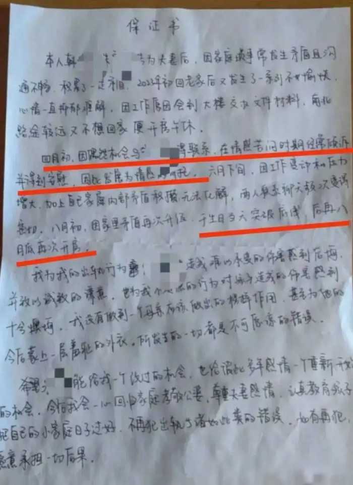 炸裂！江苏一干部被曝出轨女下属，聊天记录被贴车游街，纪委介入