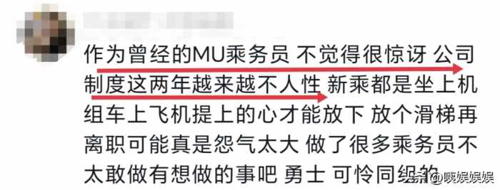 应急滑梯被放后续：东航口碑暴跌！知情者再曝猛料，空姐故意泄愤