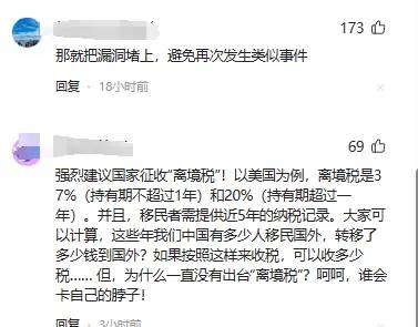 300亿分红不交香港一分钱税 全部转至英国 还关掉300家中国公司