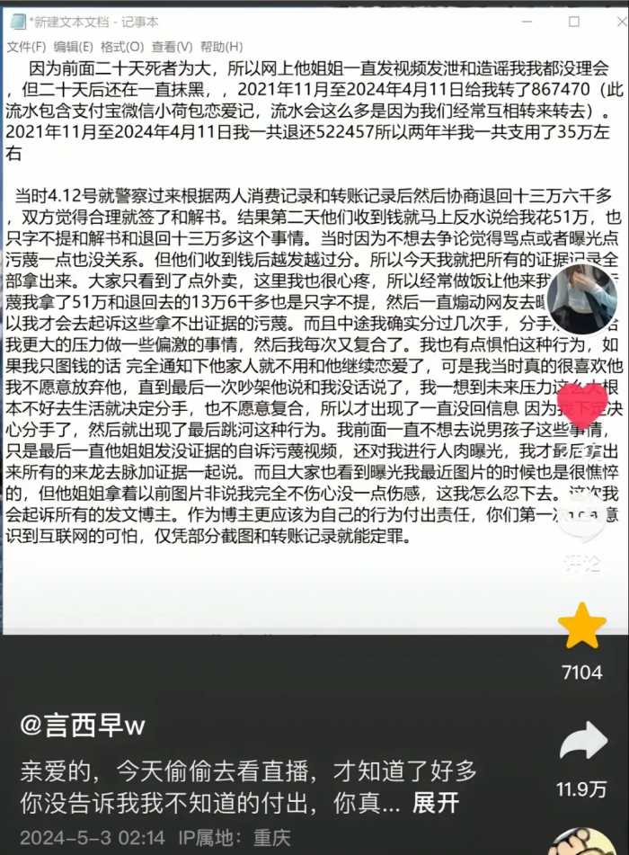 “胖猫”跳江后续：已火化，姐姐曝光原因，谭竹发文引众骂!