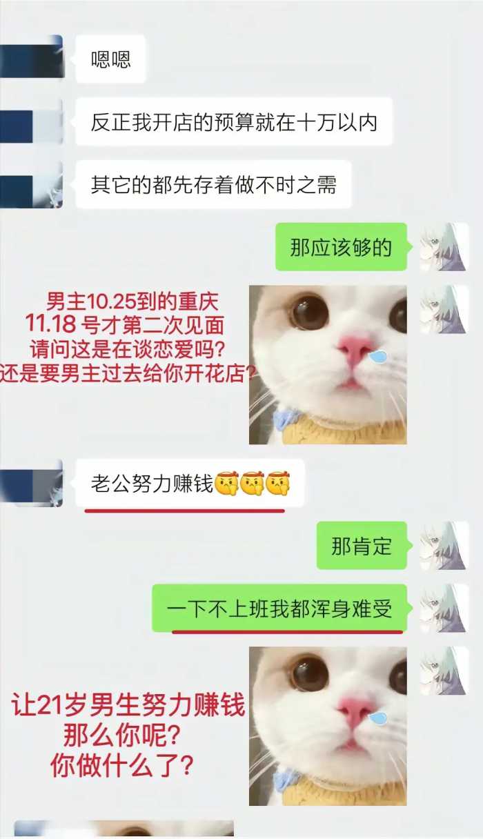 “胖猫”跳江后续：已火化，姐姐曝光原因，谭竹发文引众骂!