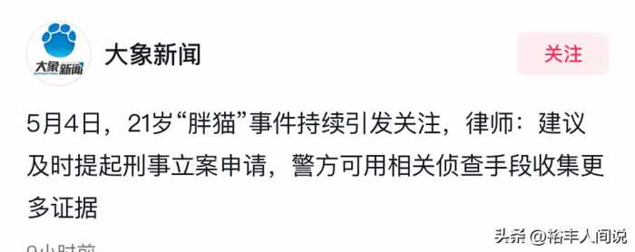 21岁胖猫生前最后视频曝光！出租屋内凌乱不堪，连洗手台都没有