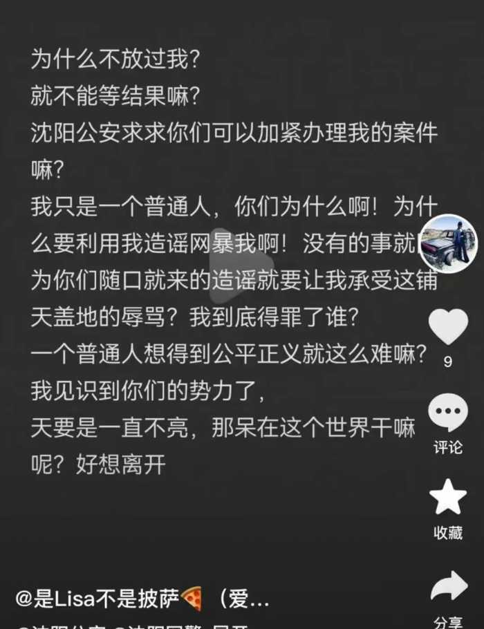 广东女球迷报警事件升级！当事人深夜哭诉欲寻短见，朱芳雨不忍了