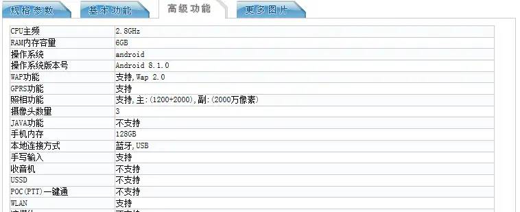 魅族16基本参数，骁龙845 6寸A屏，如果3000以内绝对爆款！