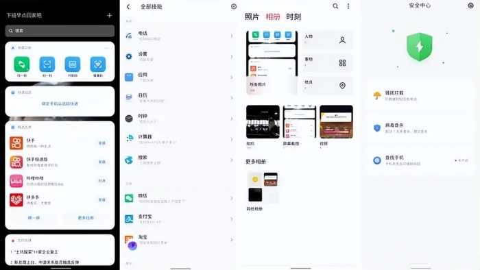 索尼Xperia 1 IV全面评测：影像旗舰的变与不变