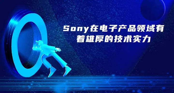 sony手机到底怎么样？