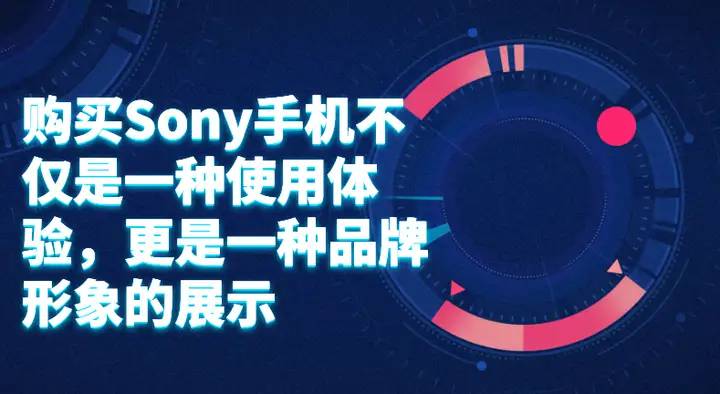 sony手机到底怎么样？