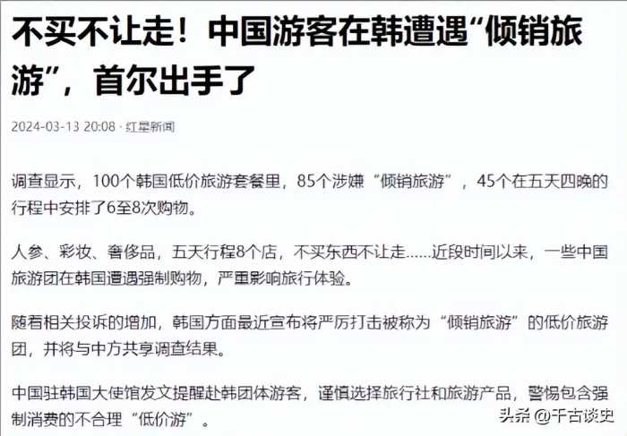 最不欢迎中国人的3个国家，嫌弃都写在脸上了，国人还蜂拥而至