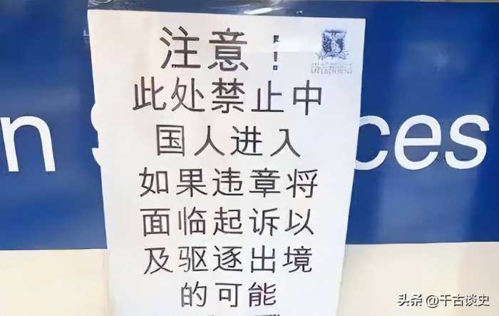 最不欢迎中国人的3个国家，嫌弃都写在脸上了，国人还蜂拥而至