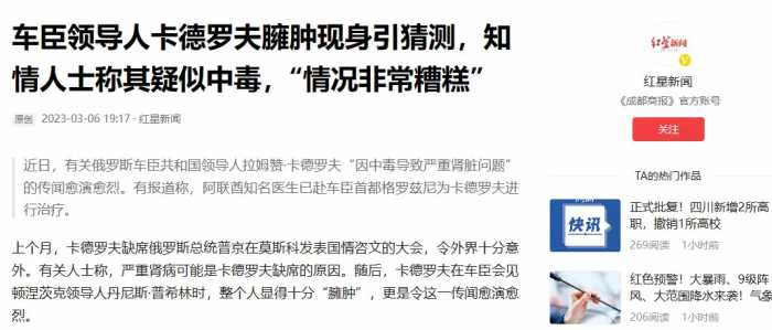 47岁车臣领导人卡德罗夫，现身普京的就职典礼，脱外套需两人帮忙