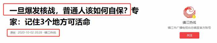 核战争一旦爆发，中国有5个地方可以躲，老百姓必须了解的常识