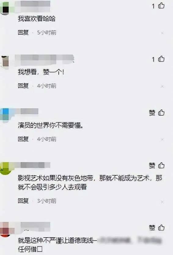 梅婷解衣露乳,终究没有给电视剧带来流量,反而引发广泛争议