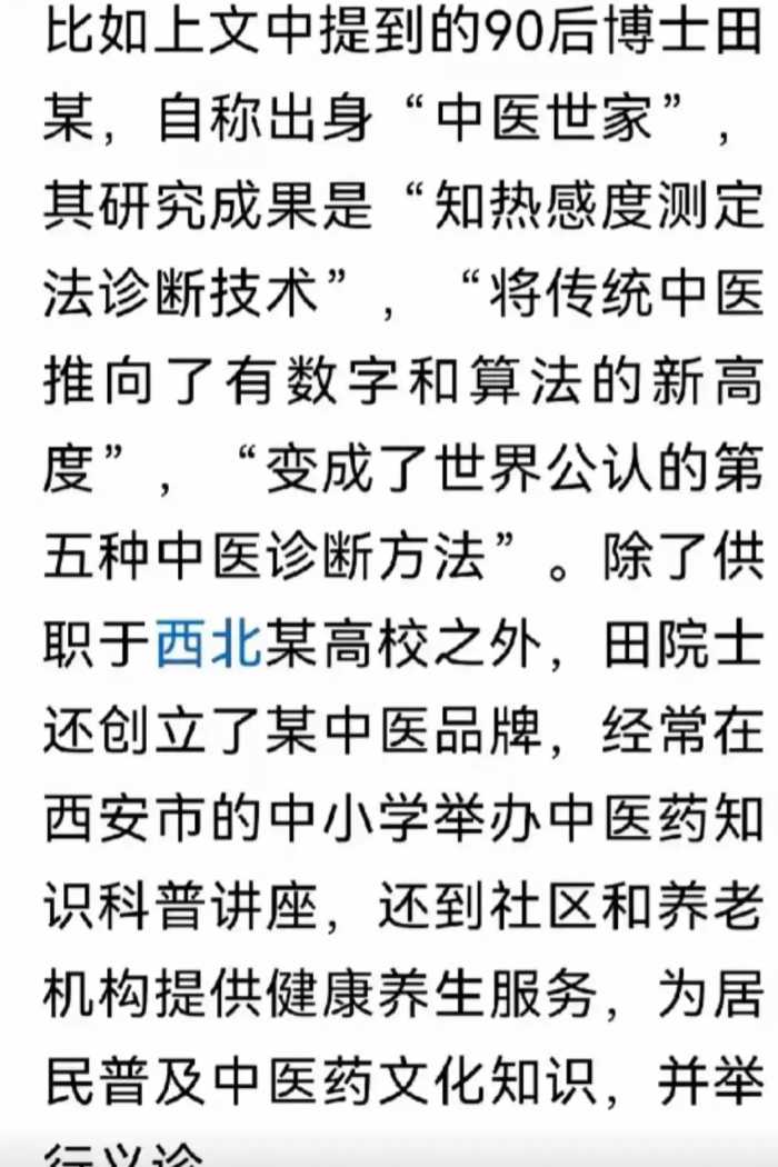 炸裂！《南方周末》彻底揭开洋院士的“遮羞布”！专家寝食难安