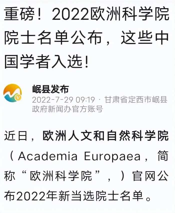 炸裂！《南方周末》彻底揭开洋院士的“遮羞布”！专家寝食难安